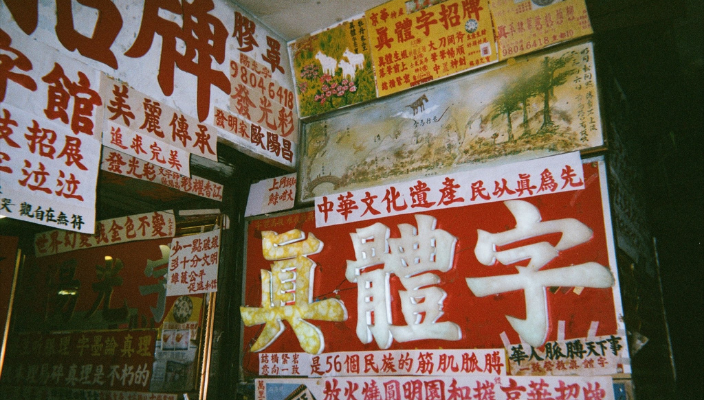  情侶打卡_菲林攝影_菲林相機 